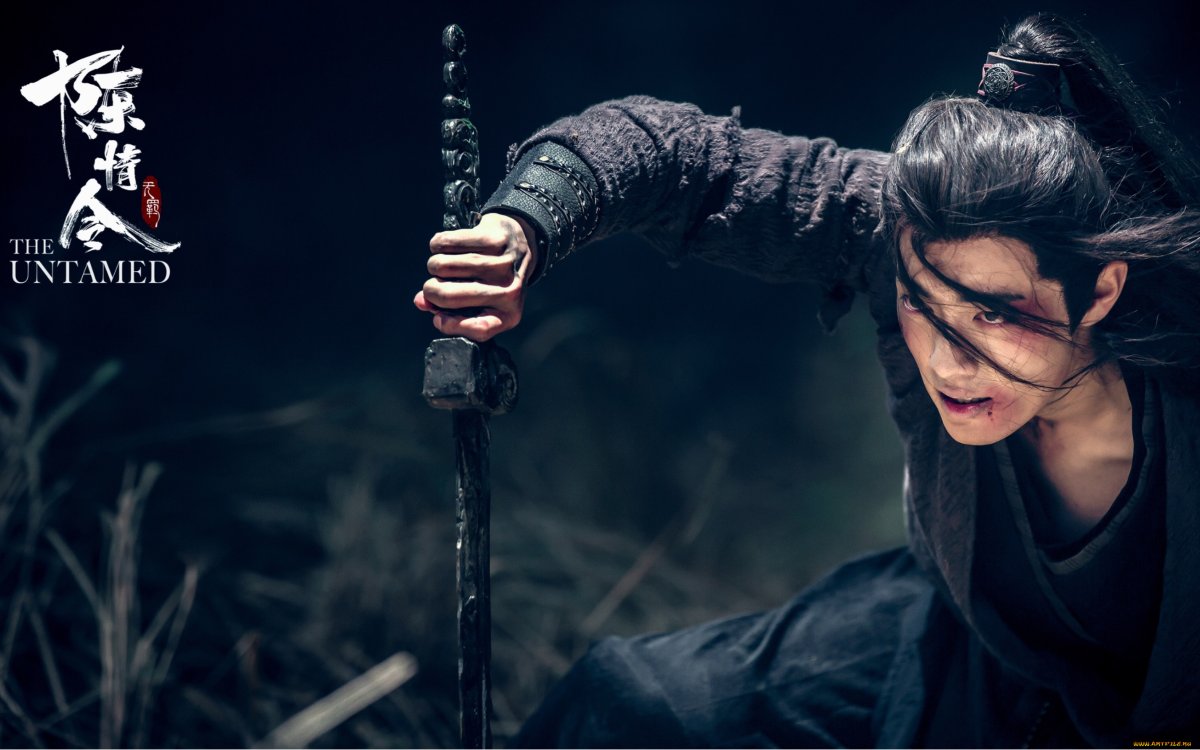 Неукротимый: Повелитель ЧЭНЬЦИН