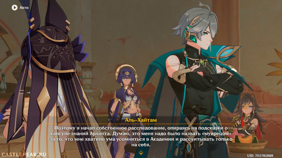 Аль Хайтам Геншин Импакт