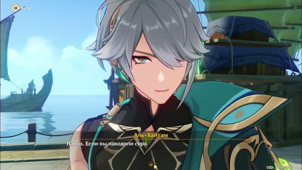 Аль Хайтама Геншин Импакт