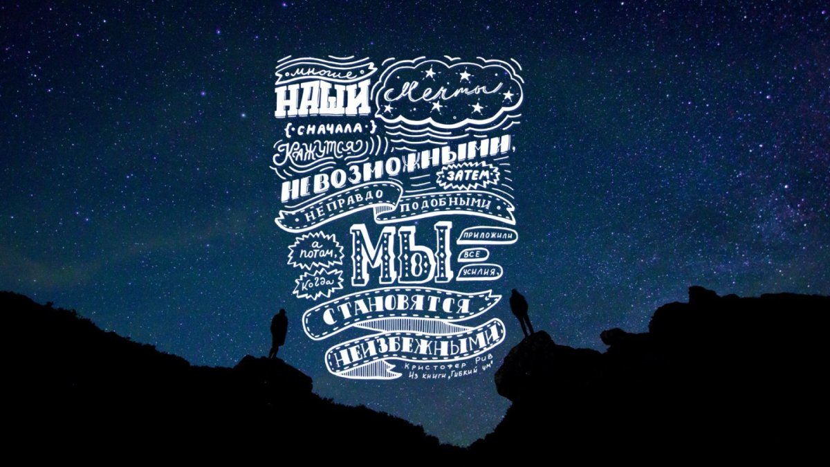 Цитаты на заставку телефона