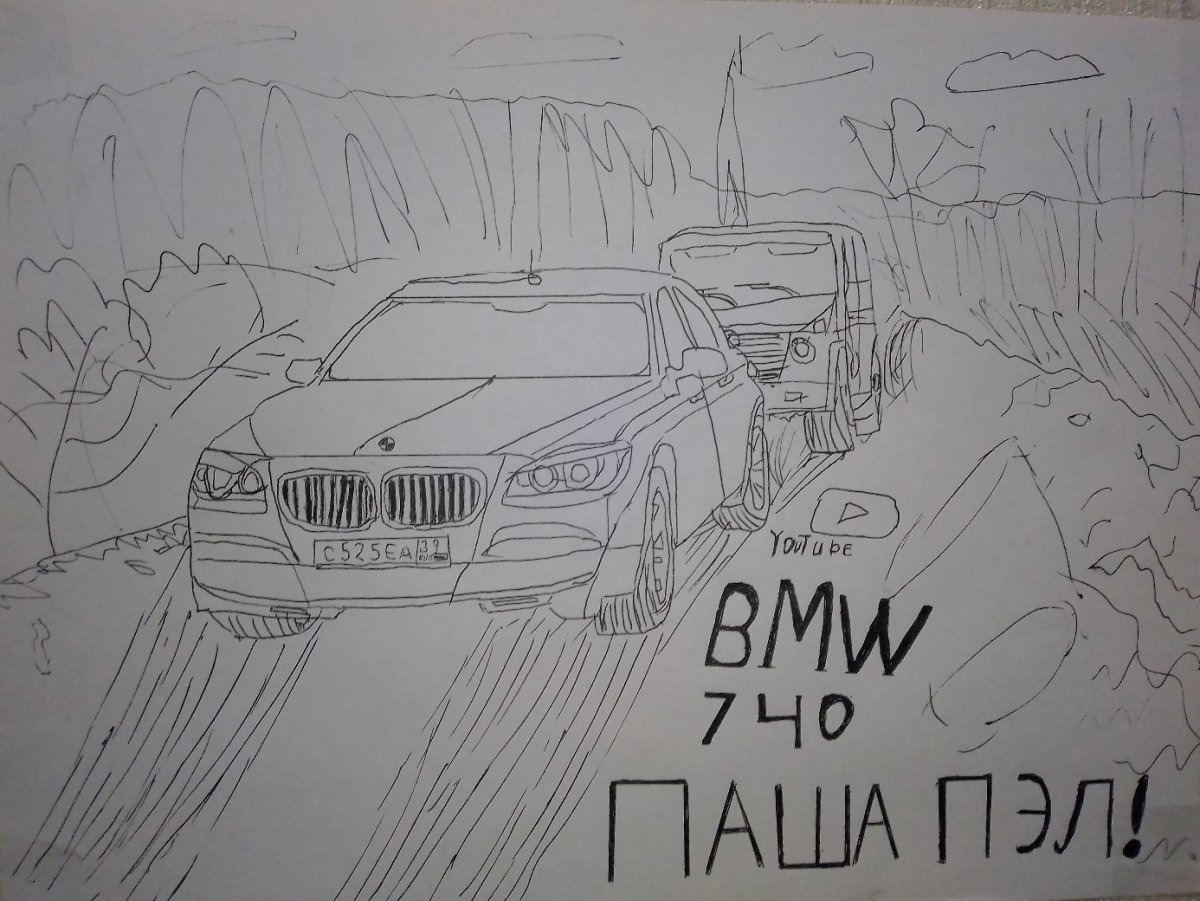 Раскраски Паша Пэл