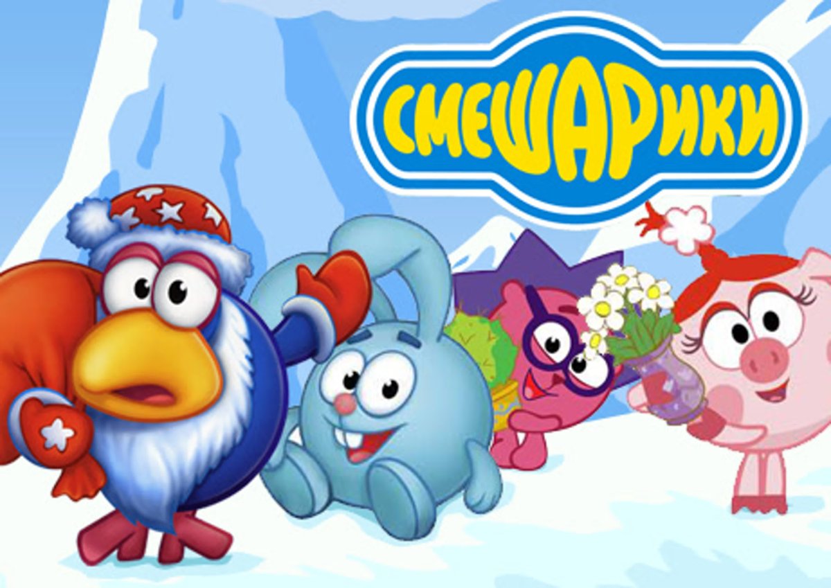 Смешарики новый год