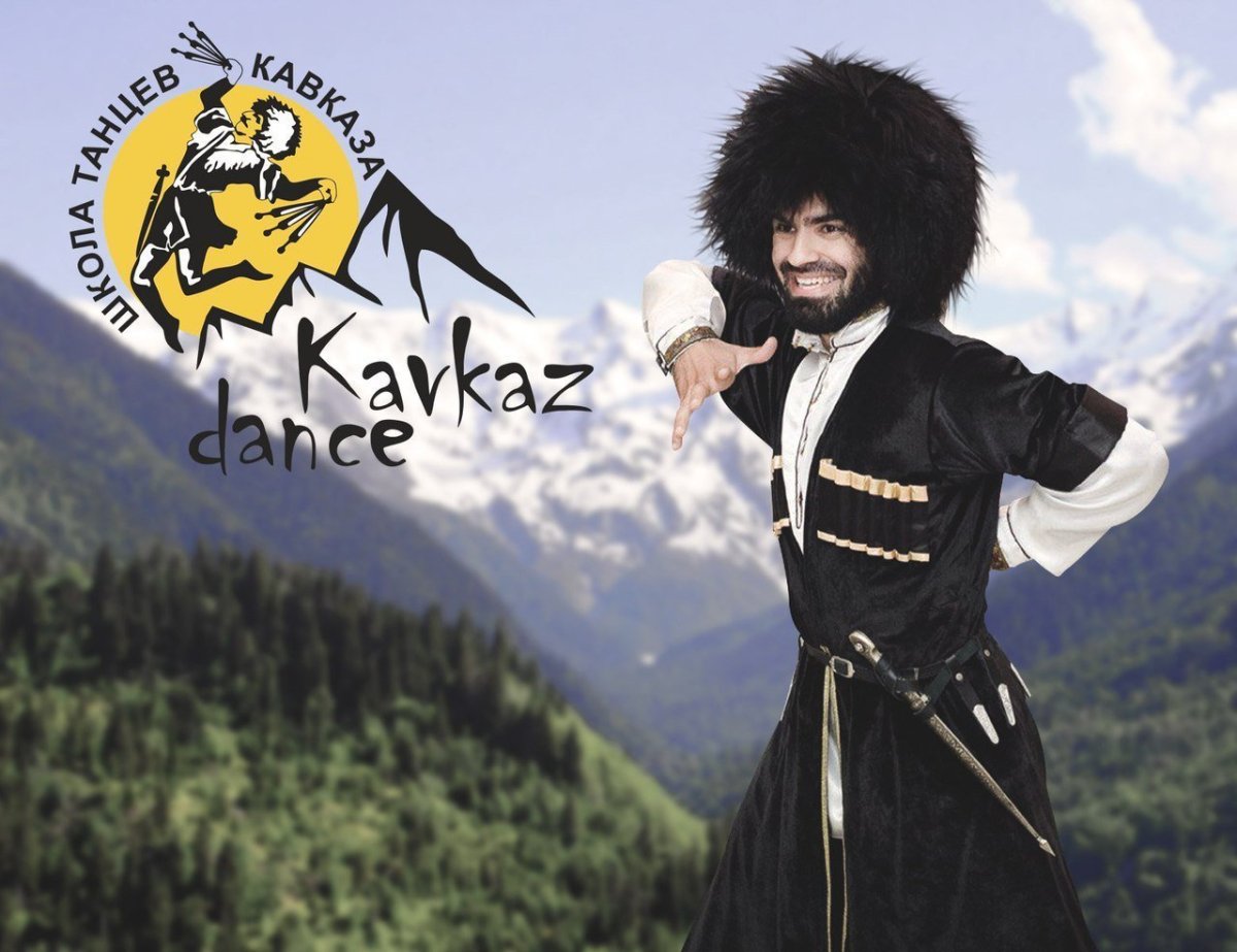 Горец в папахе