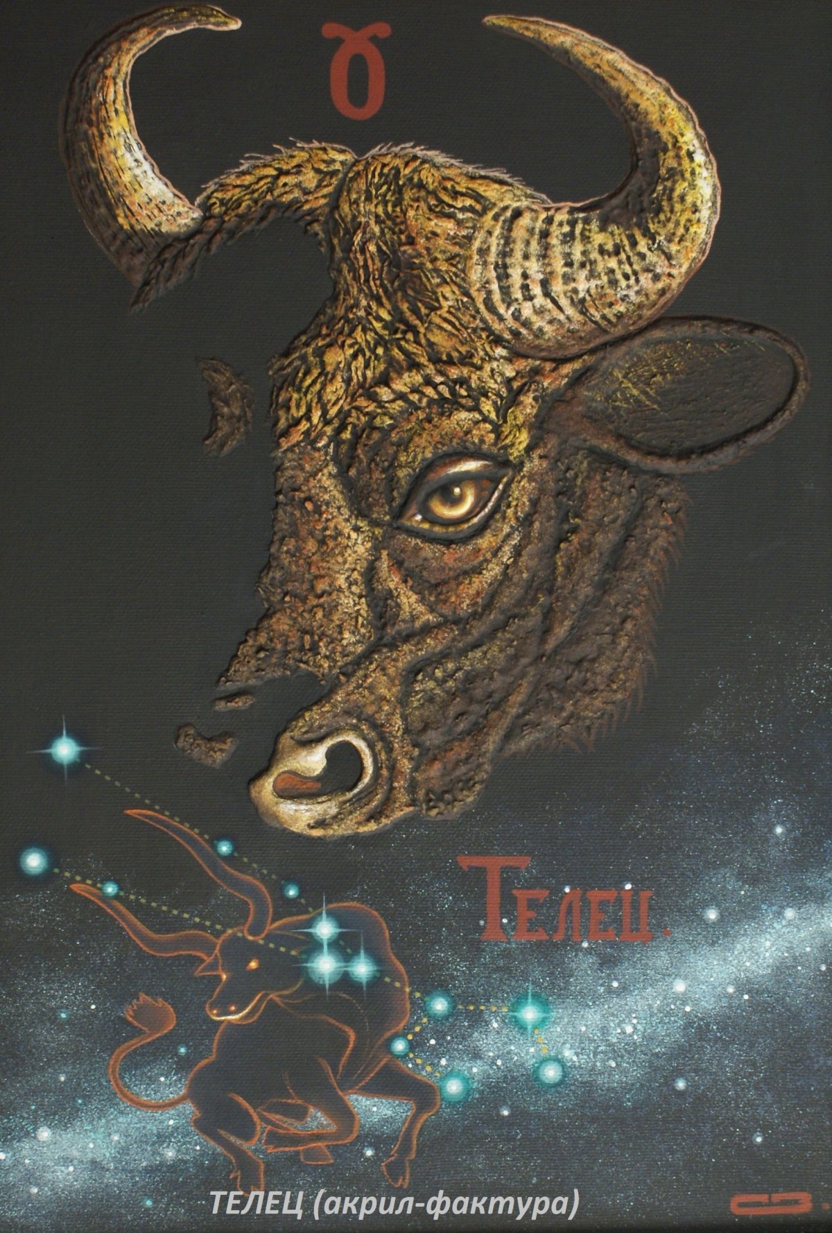 Телец картинки