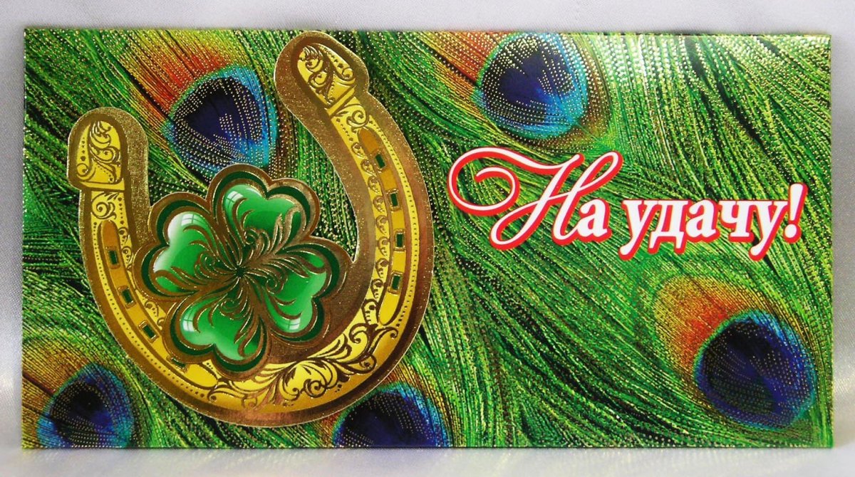 Удачи картинки