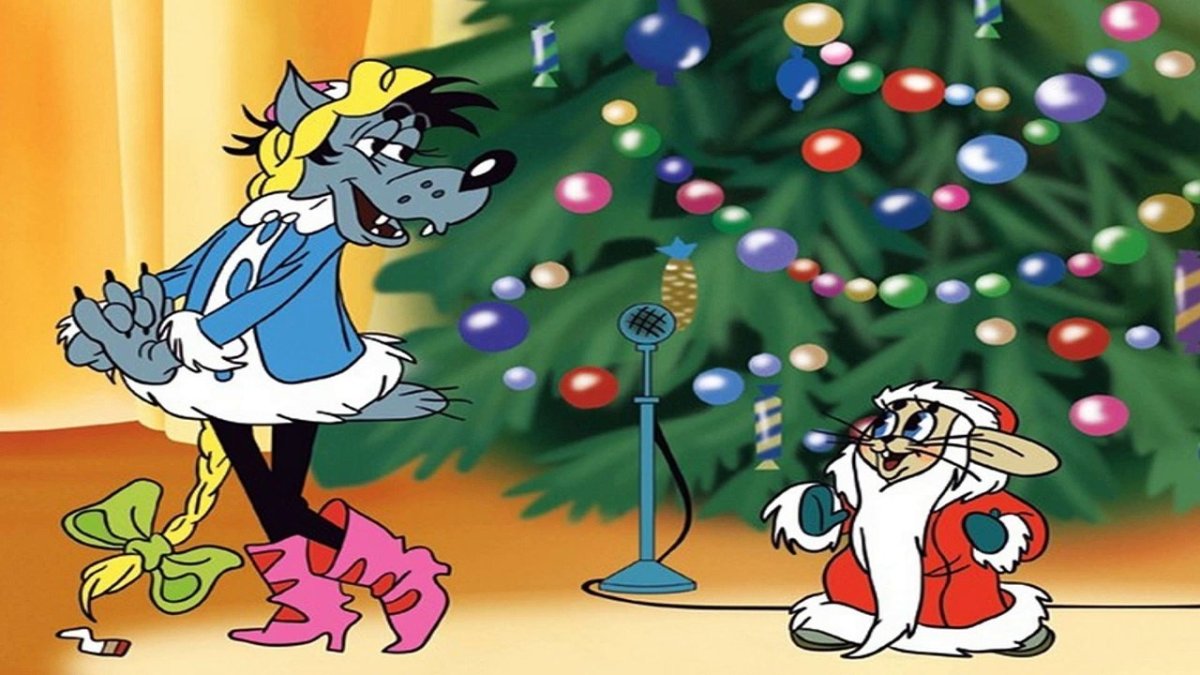 Ну погоди расскажи Снегурочка