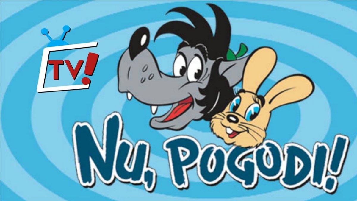 Ну погоди логотип