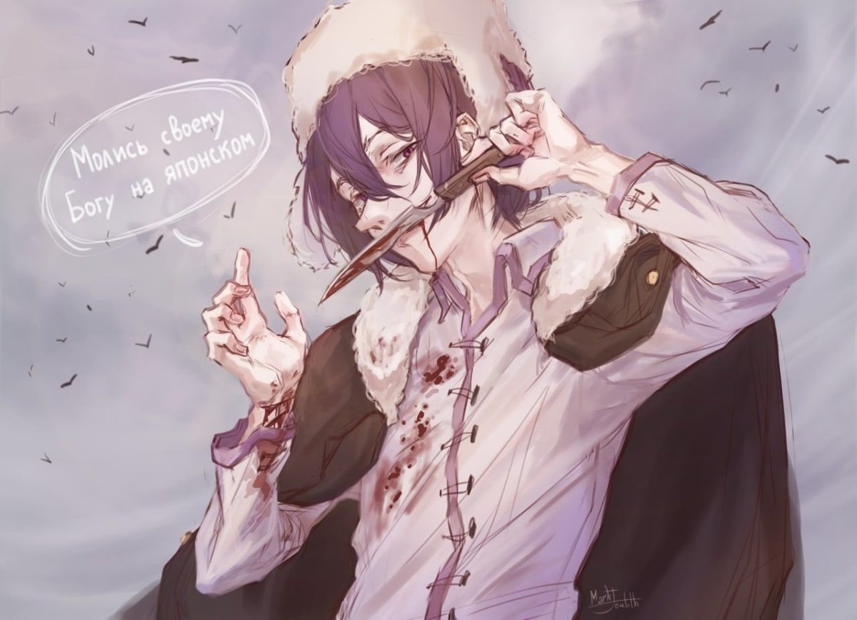 Фёдор Достоевский БСД