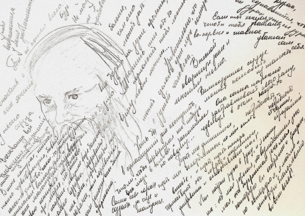 Рукописи Достоевского