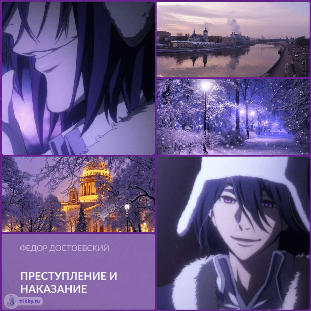 Фёдор Достоевский БСД на аву