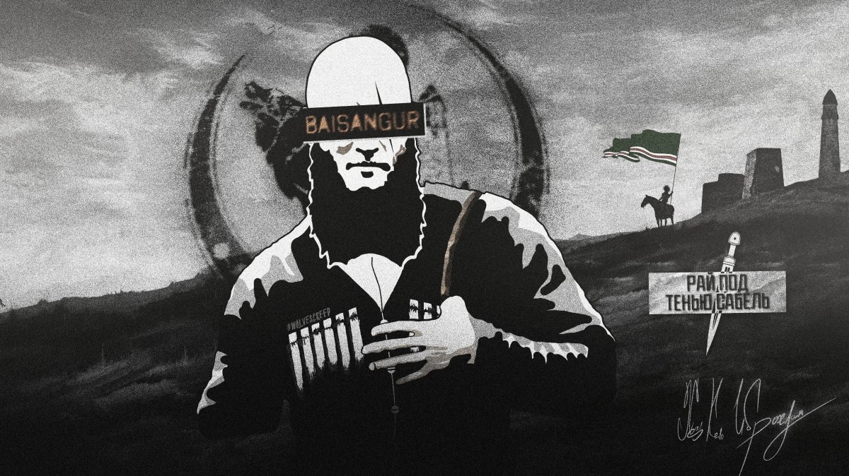 Байсангур НОХЧО