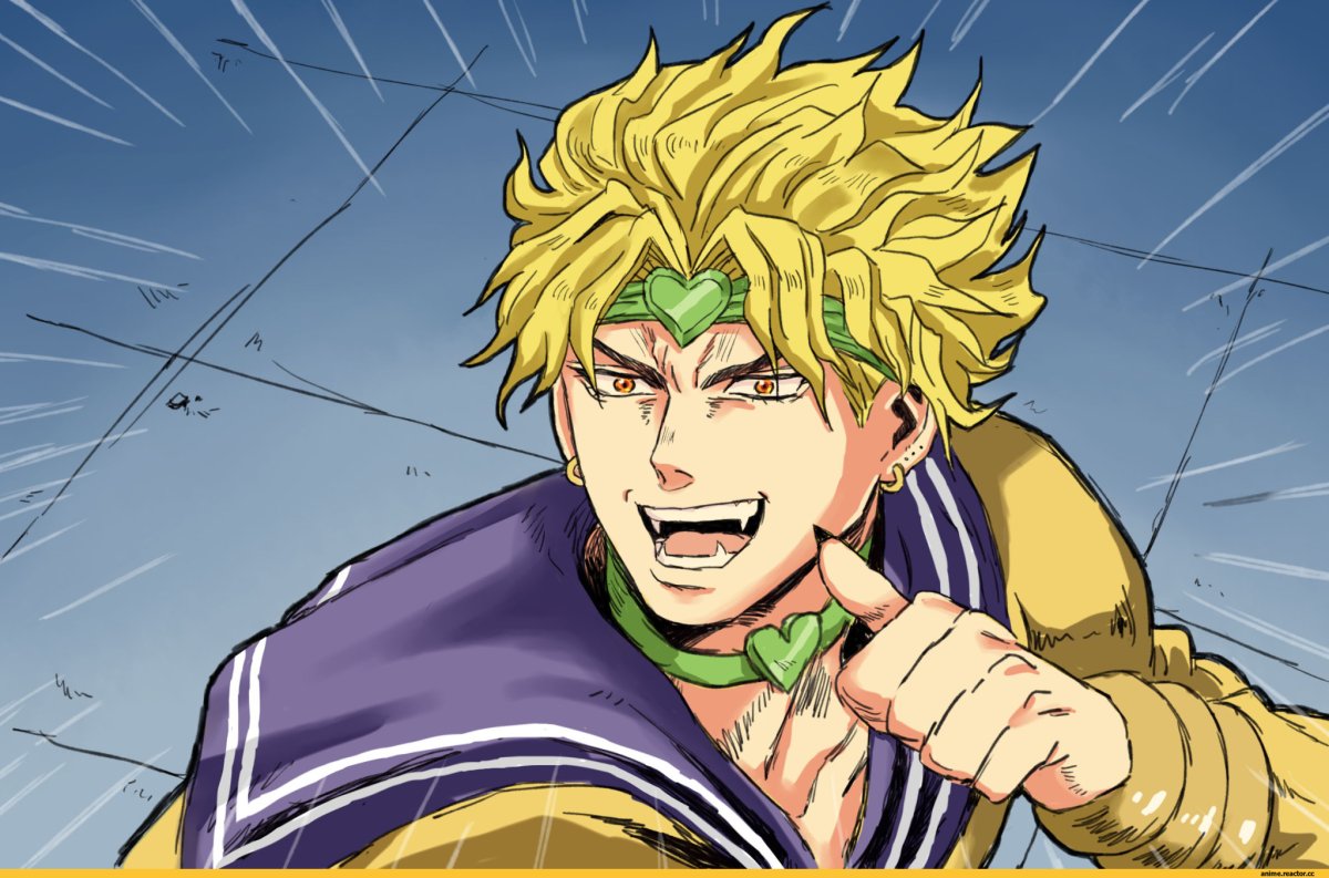 Дио бесполезно