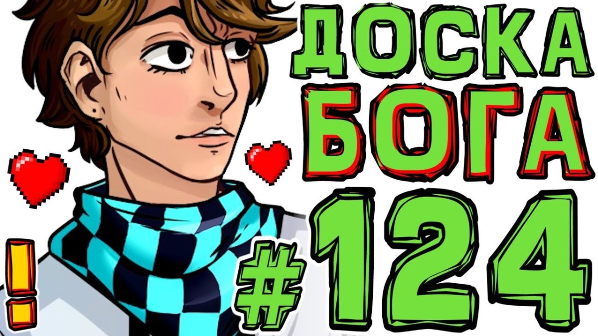 Minecraft лололошка