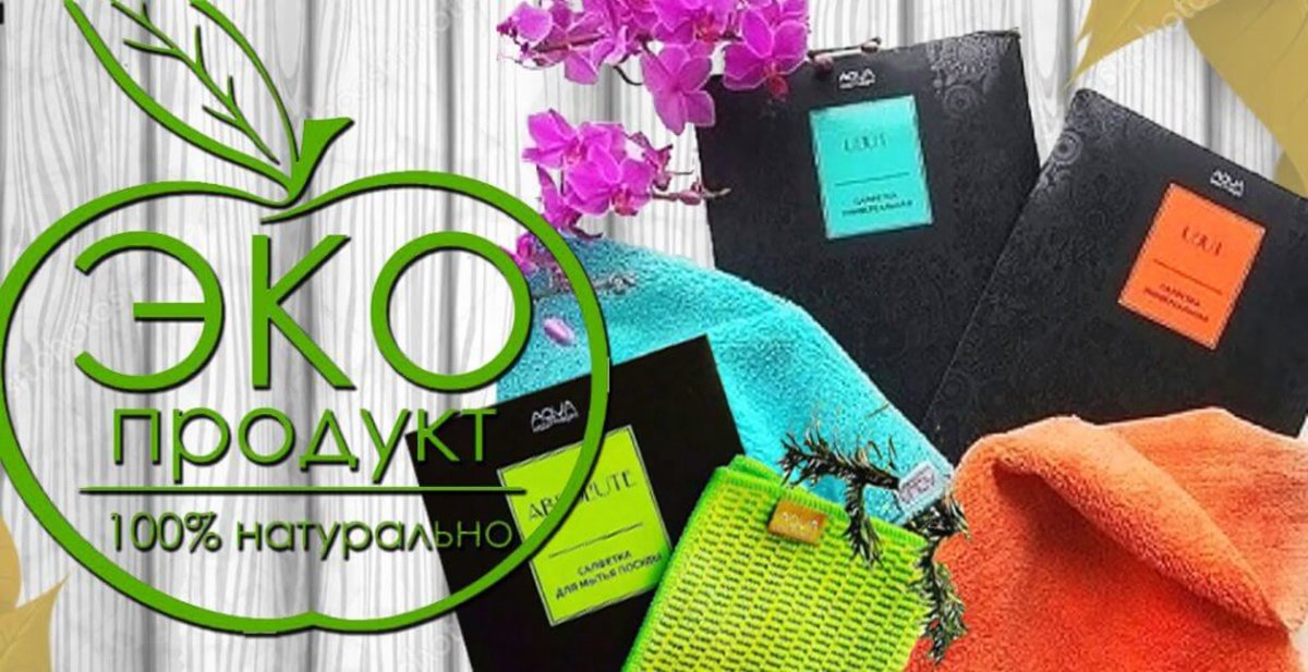 Продукция Гринвей