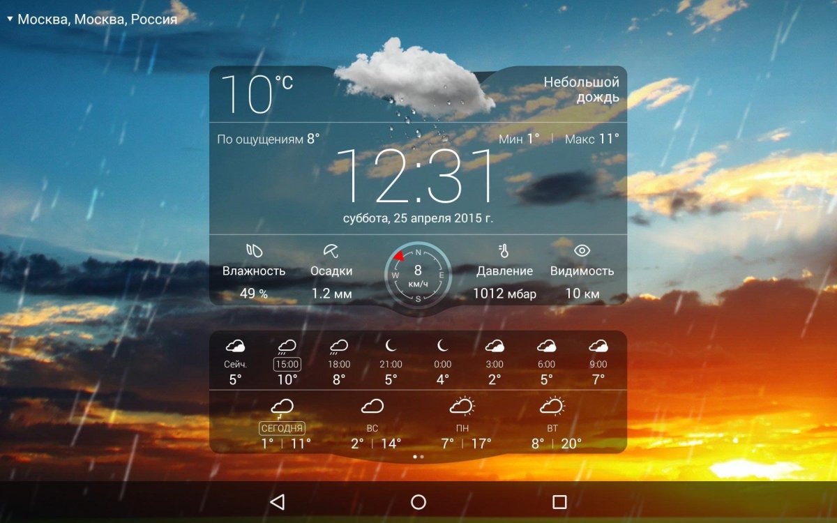 Лучший Виджет часов и погоды для андроид