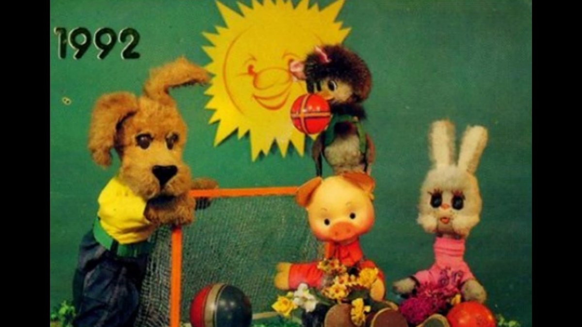 Календарик спокойной ночи малыши 1992