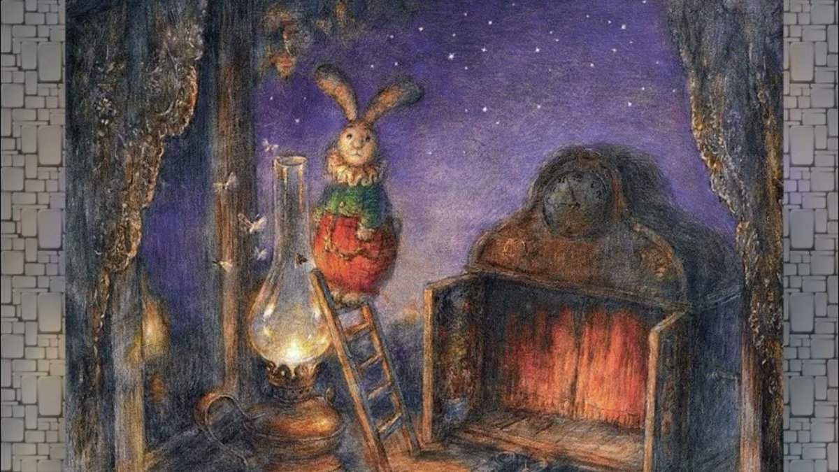 Юрий Норштейн иллюстрации