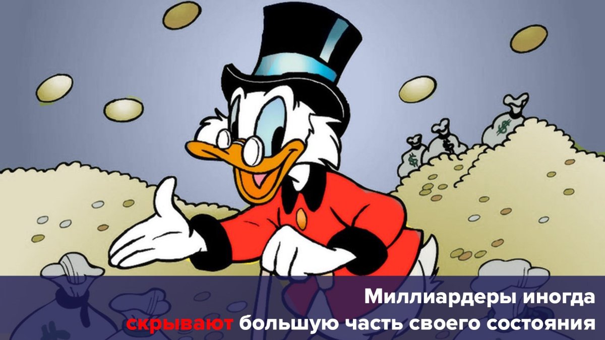 Скрудж макдак винил