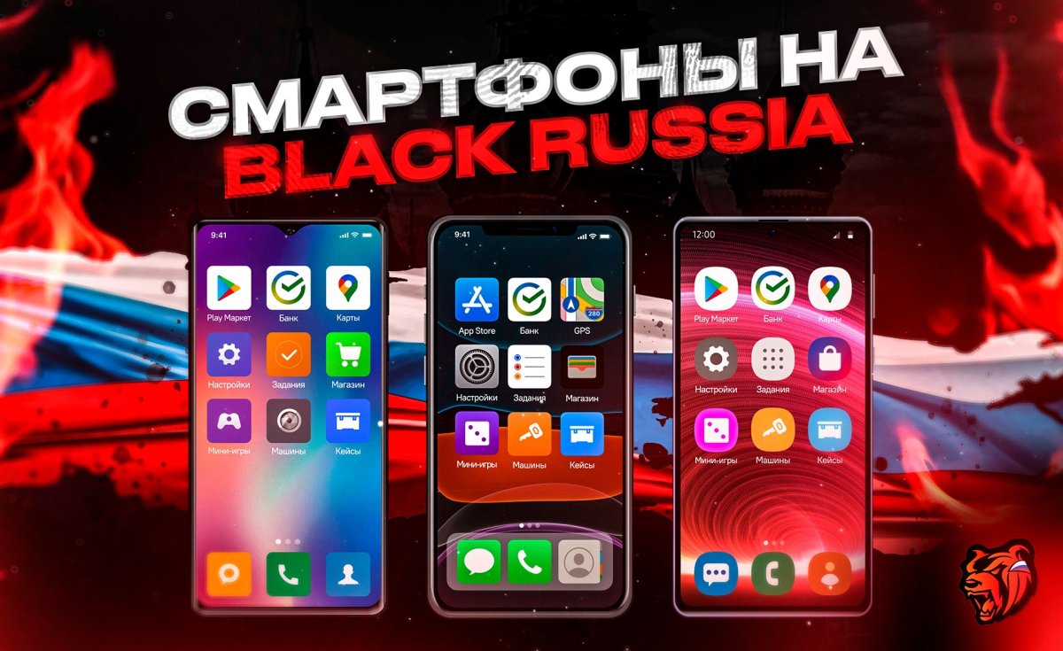 Black Russia лаунчер