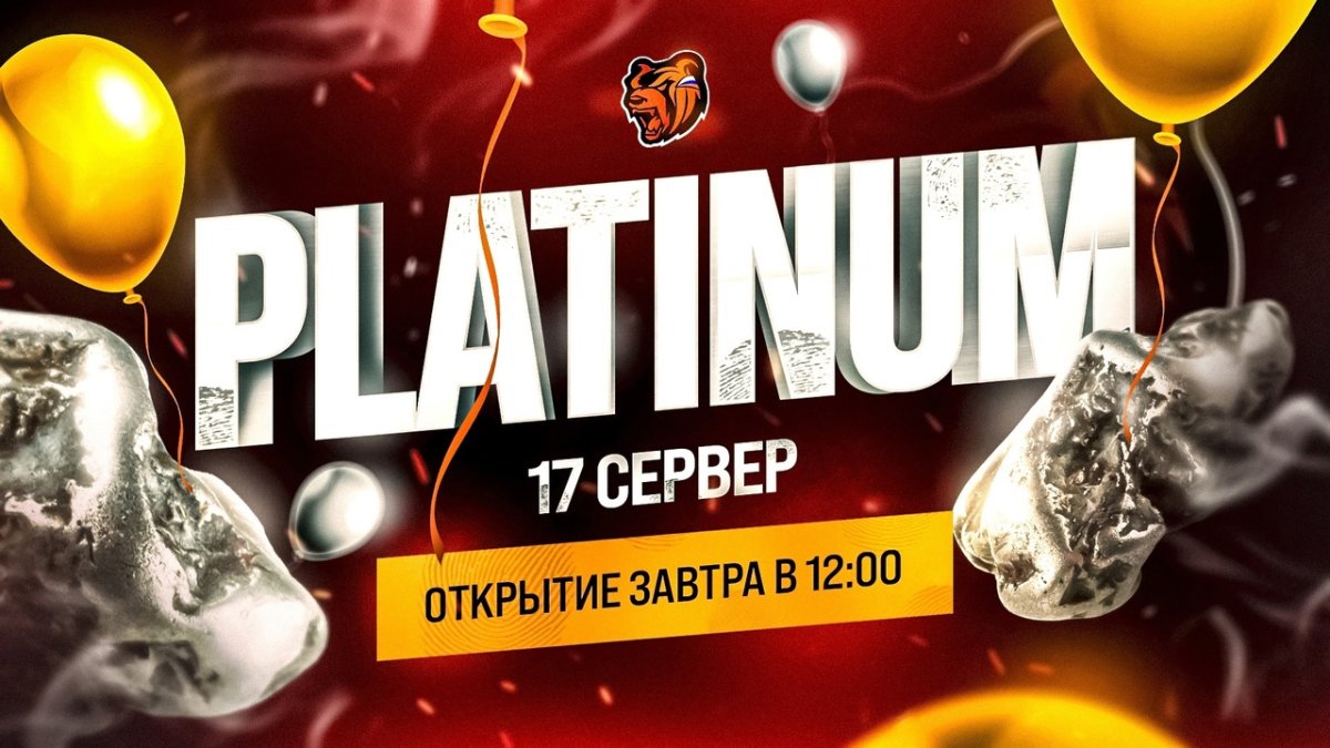 Блэк раша 17 сервер