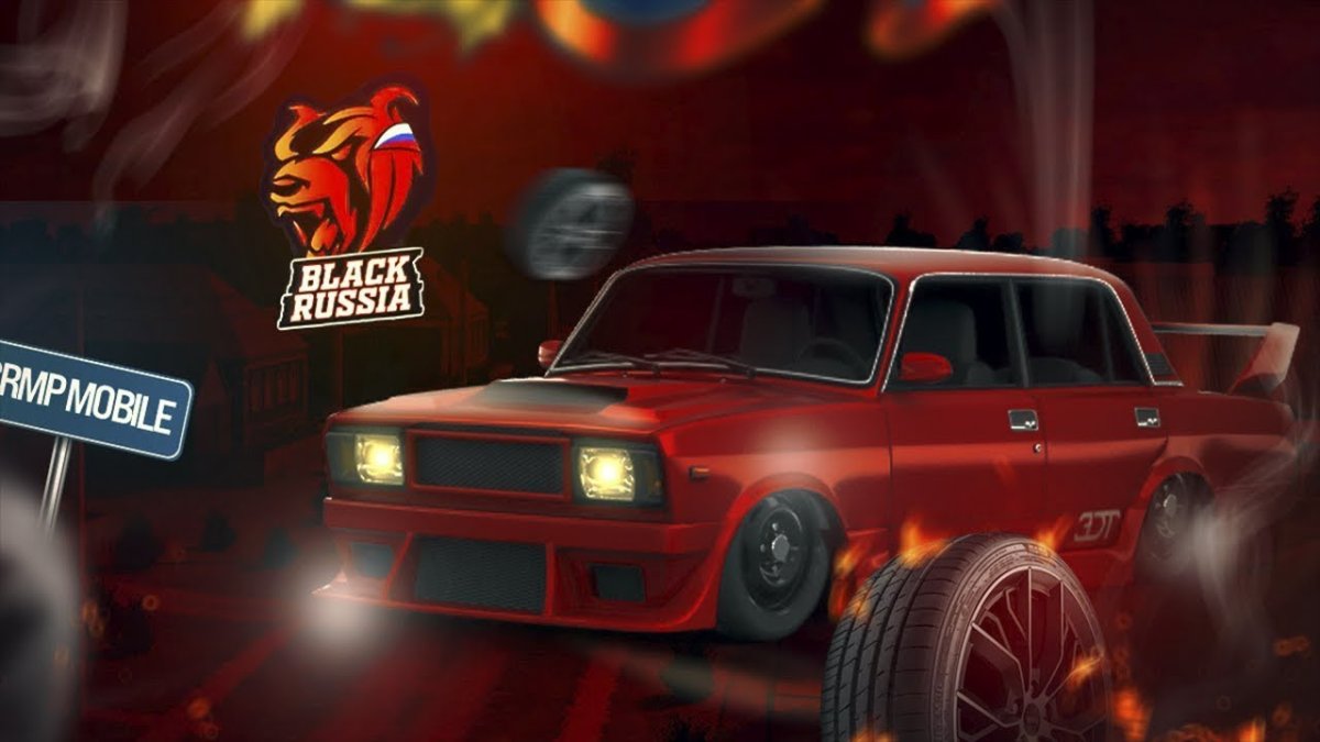 Блэк раша Тачки