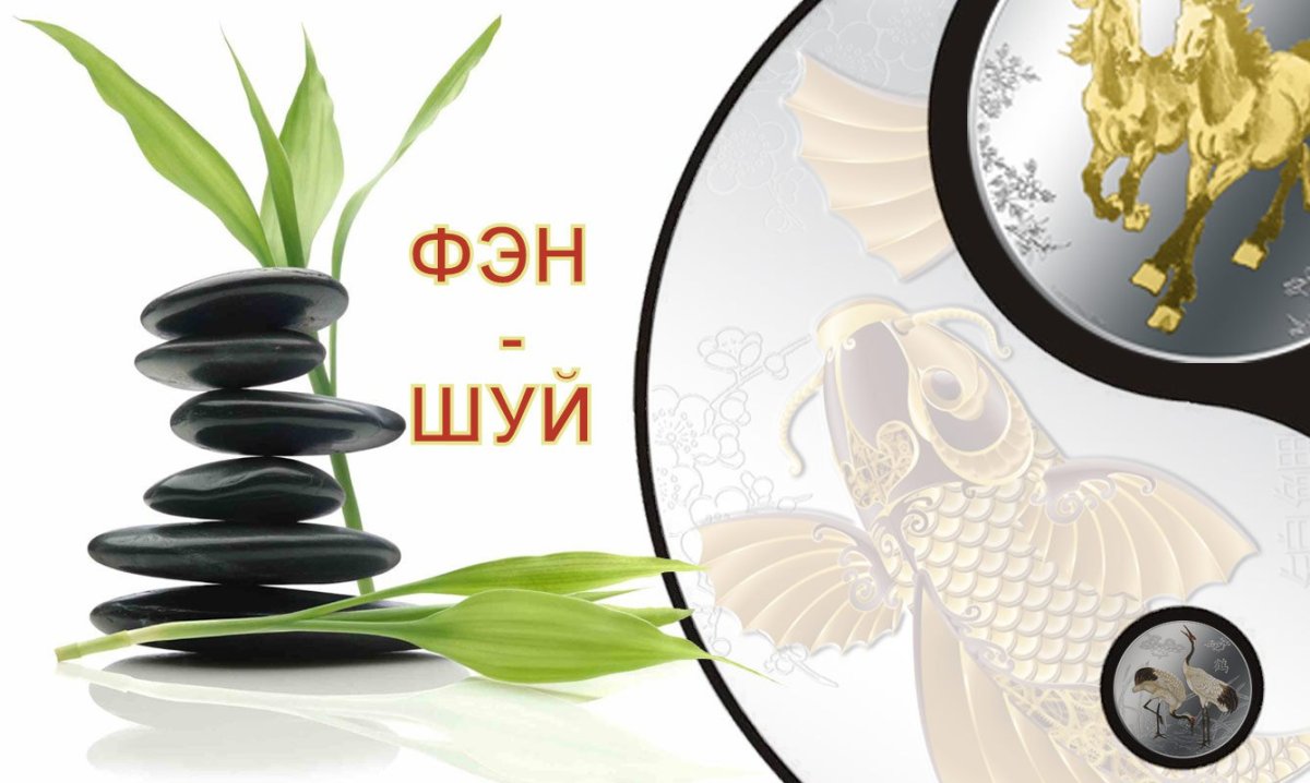 Обои на телефон фен шуй