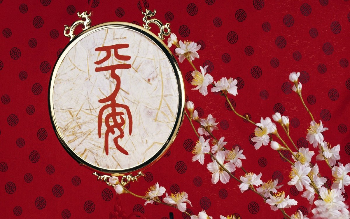 Китайский новый год