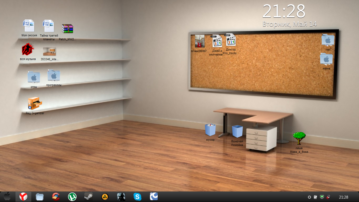 Рабочий стол в виде комнаты