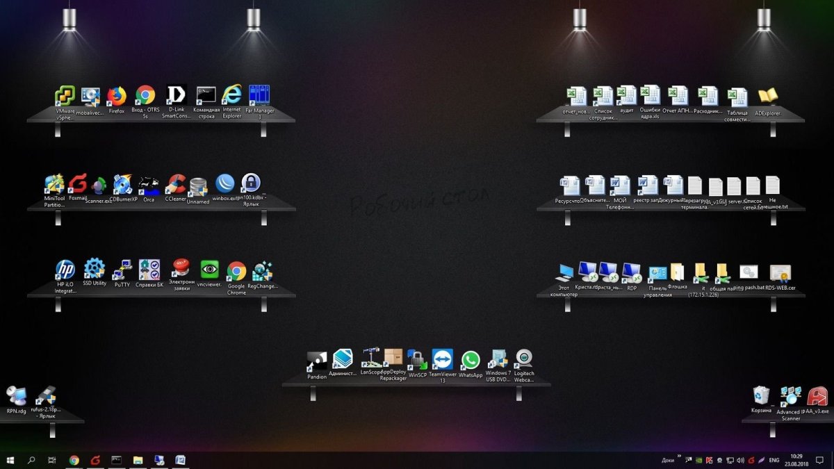 Забитый рабочий стол