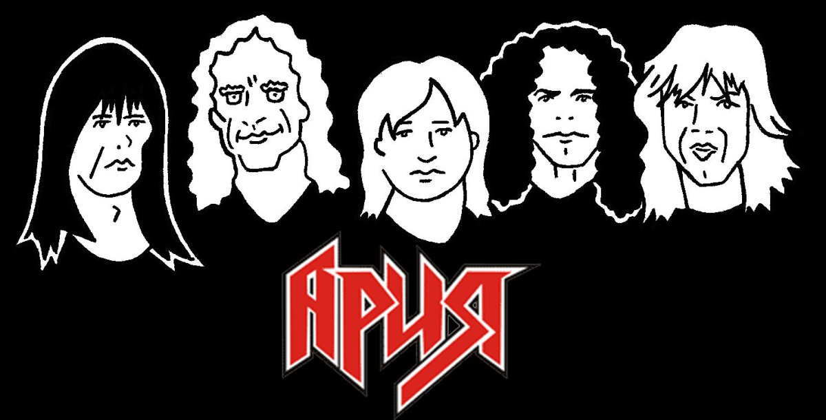 Ария логотип группы вектор