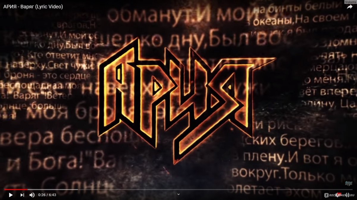 Проклятье морей арияпорстер