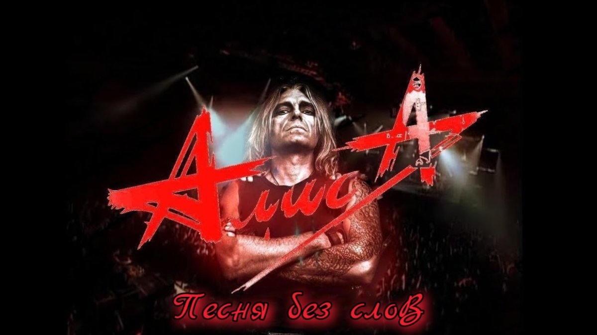 Группа Ария Кипелов