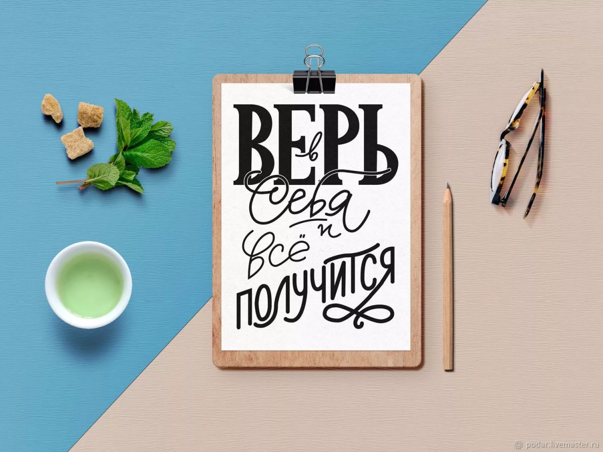 Мотивирующие обои