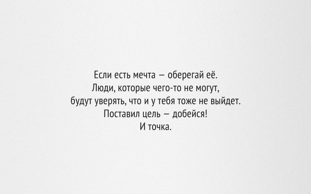 Фон на телефон с Цитатами