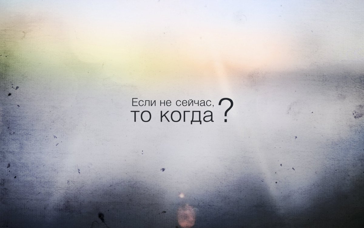 Обои на телефон с надписями