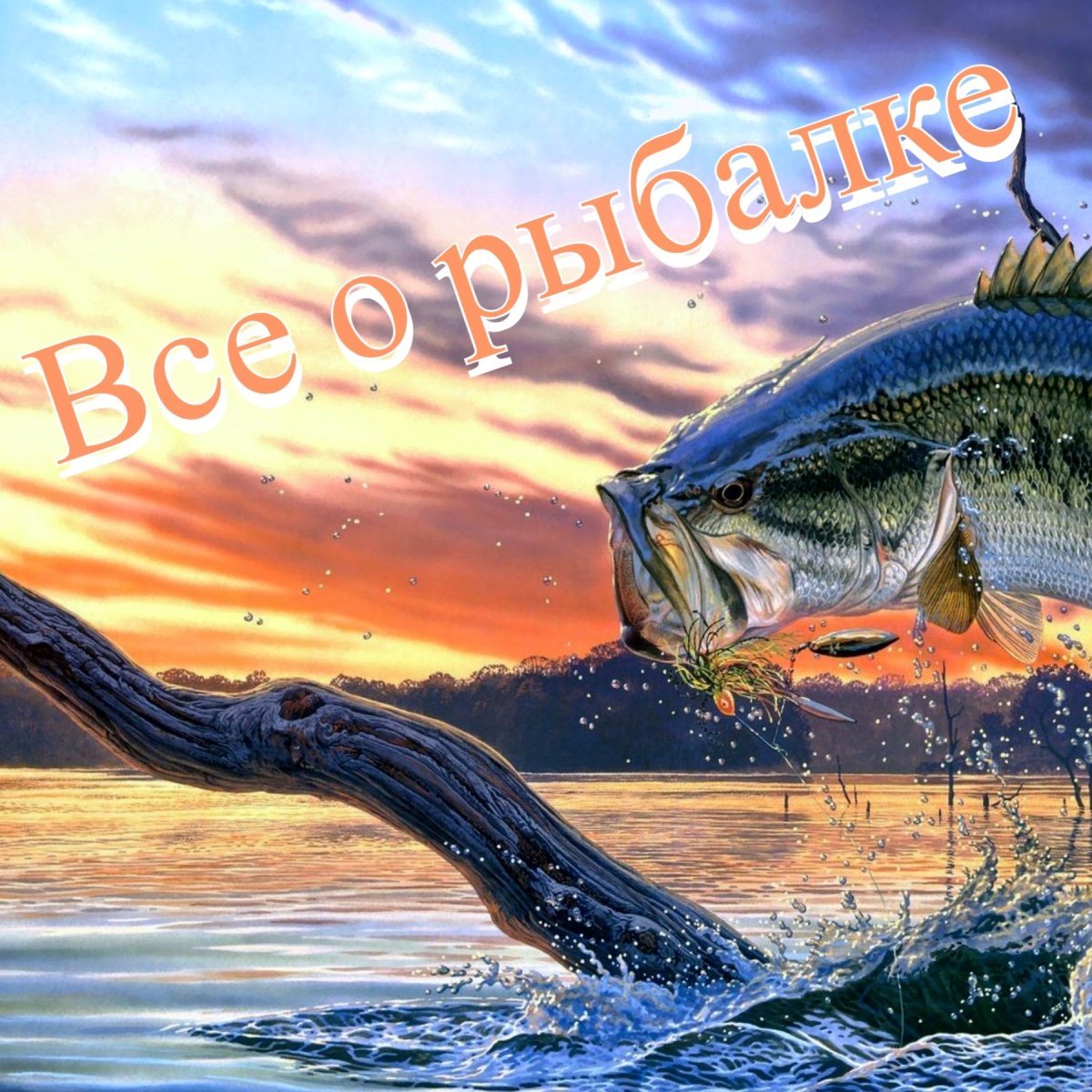 Рыбак на реке