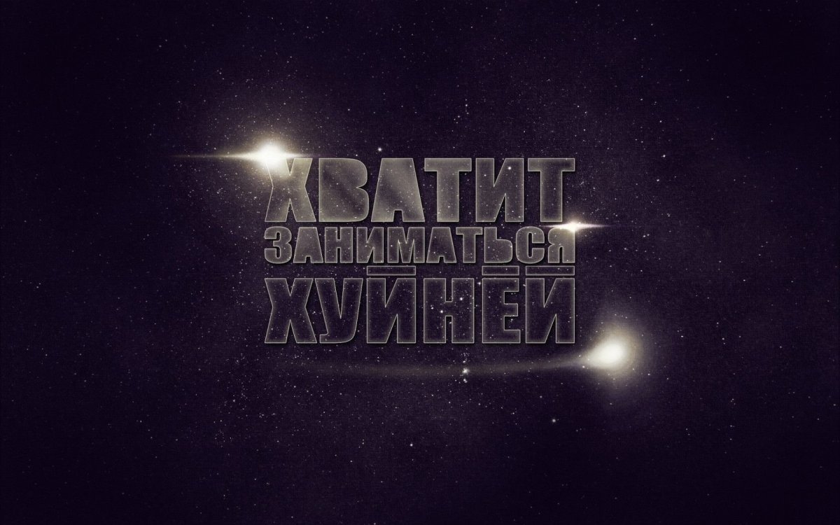 Мотивирующие цитаты обои