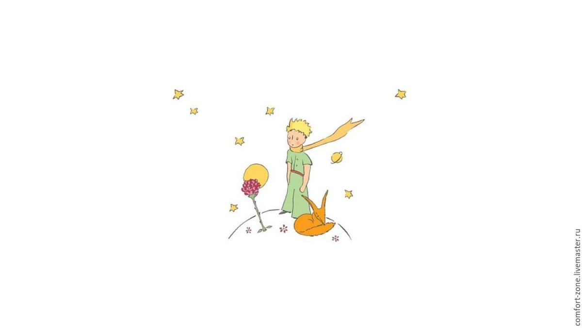 Маленький принц фон