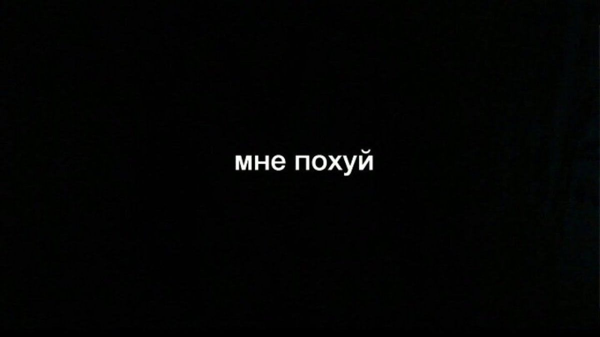 Топовые обои с надписями