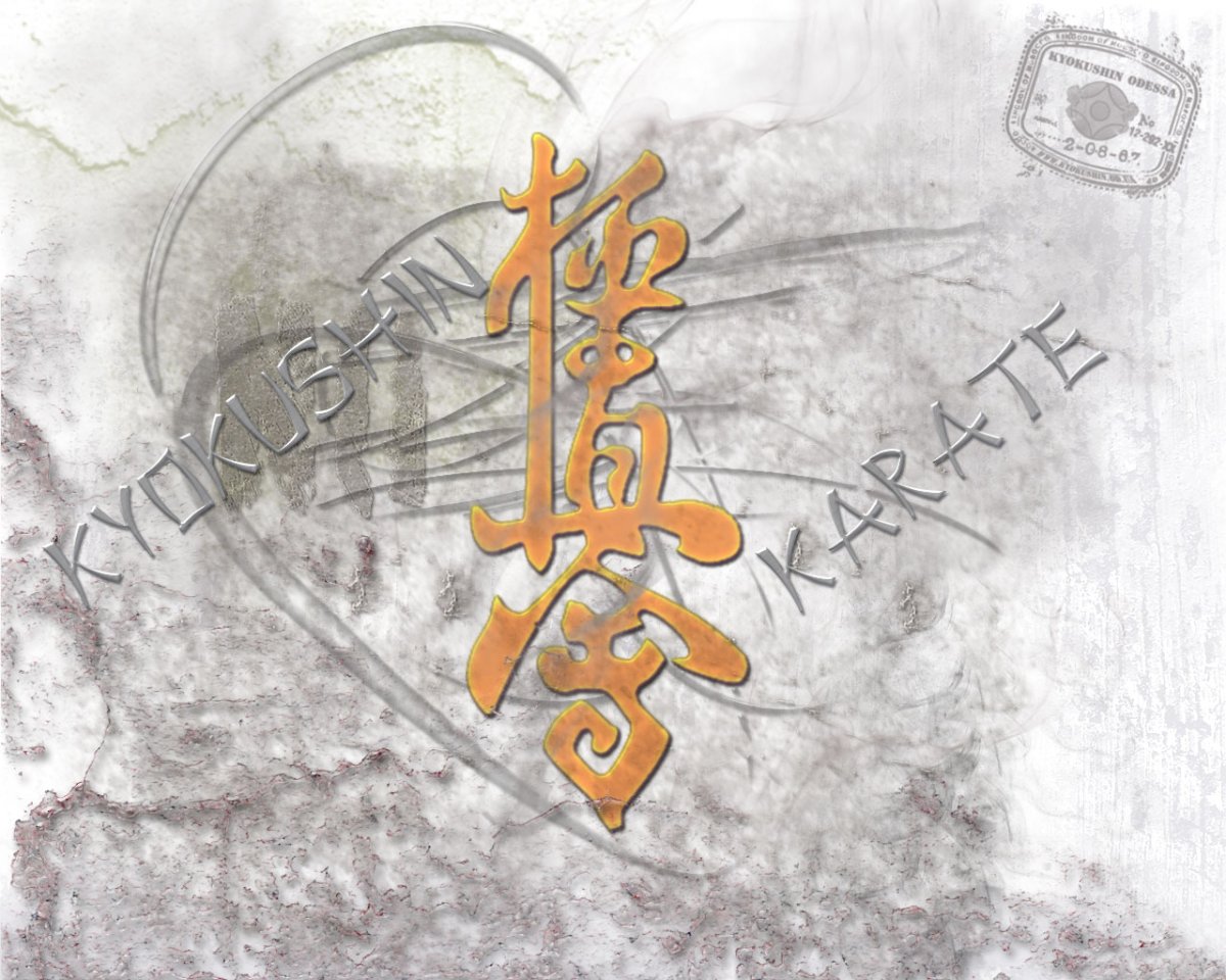 Картинки каратэ Кекусинкай фон для презентации