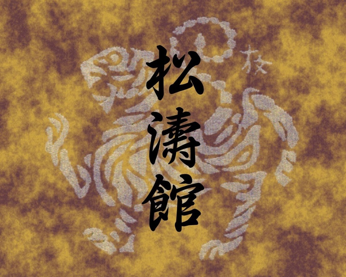 Японский фон каратэ