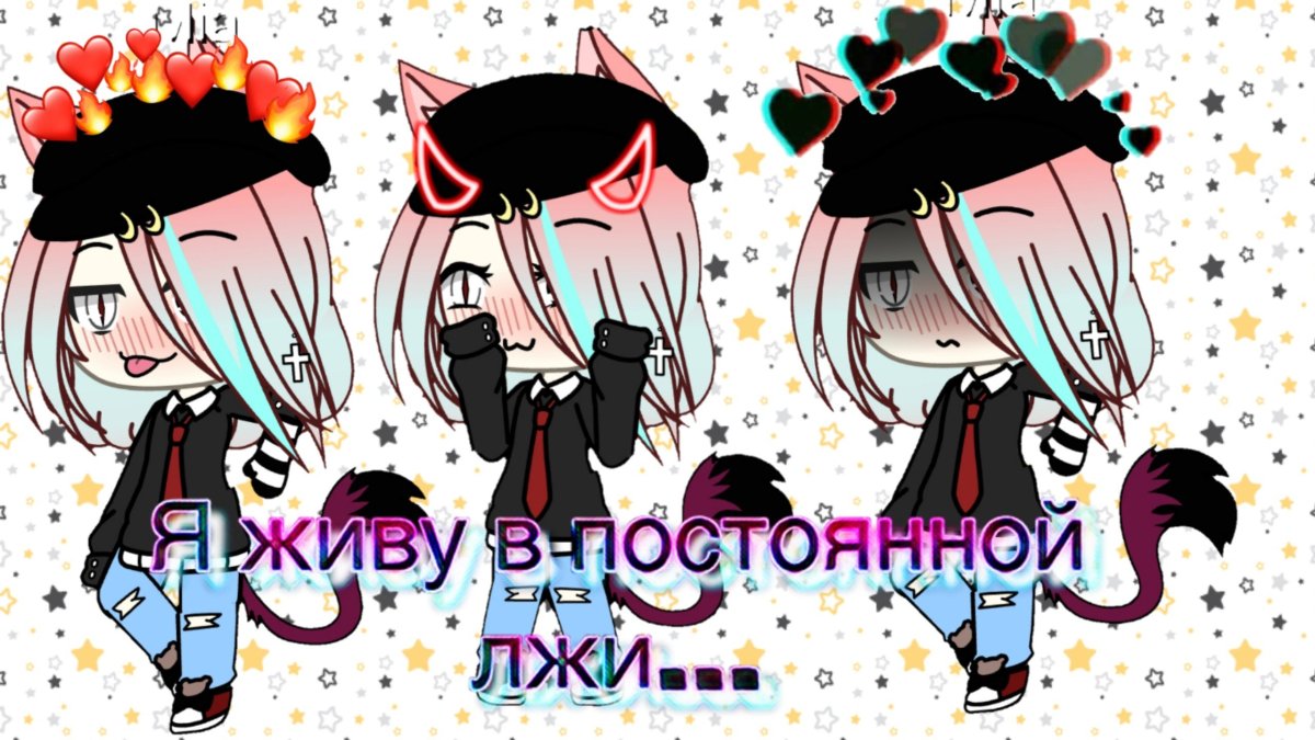 Гача лайф смешные