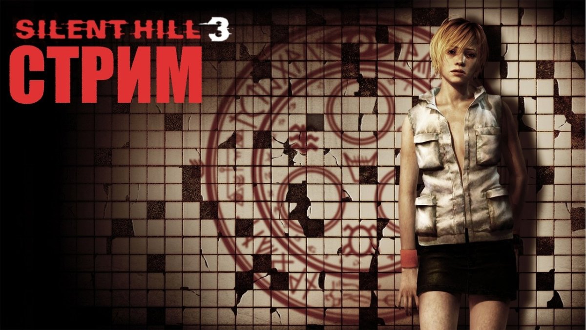 Сайлент Хилл обои на айфон