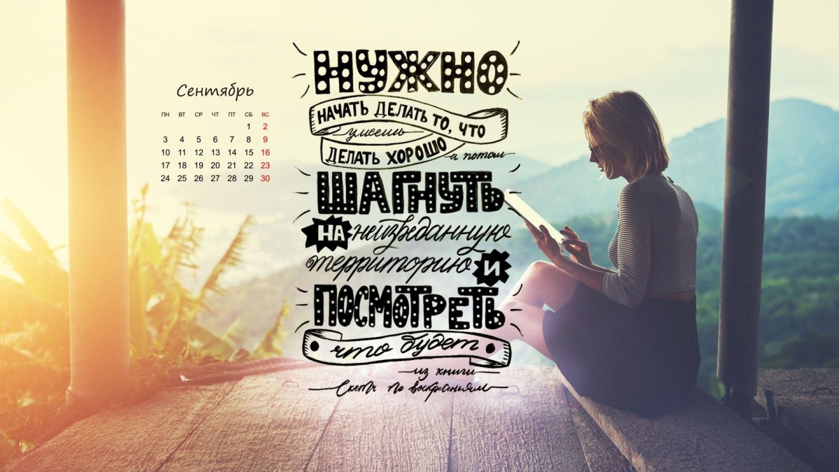 Мотивационные обои для учебы