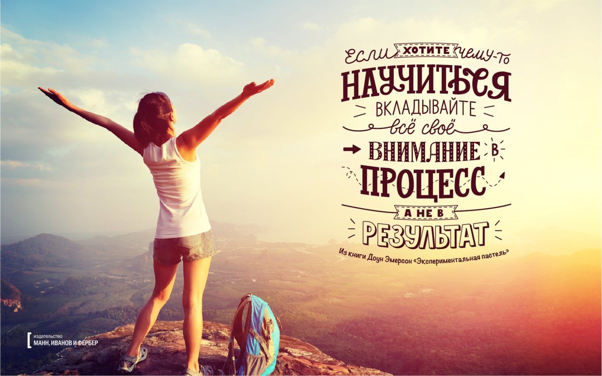 Фон для рабочего стола с надписями