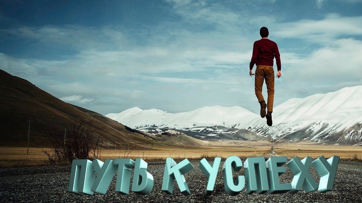 Мотивационные фразы