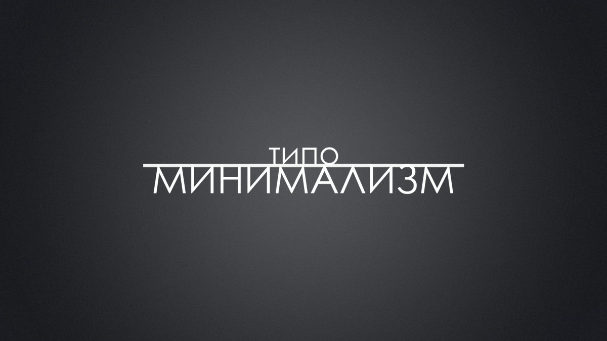 Мотивирующие фразы на фоне