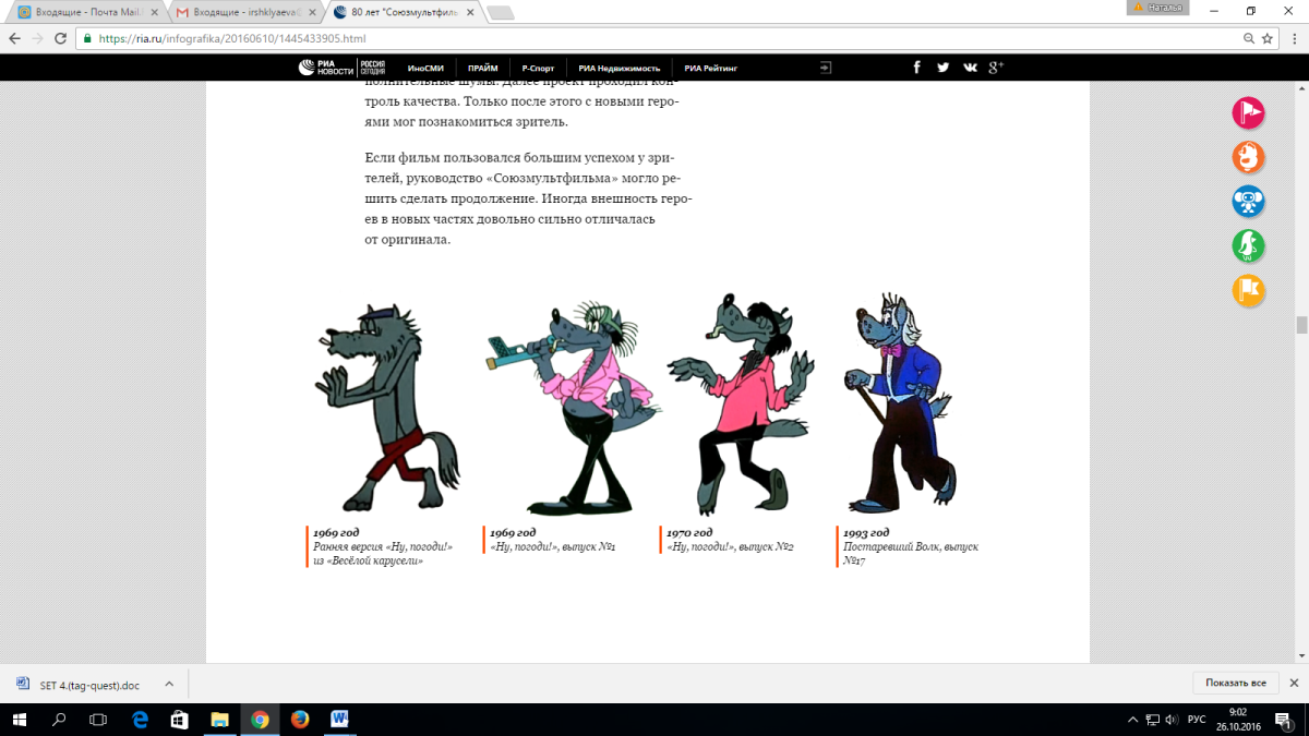 Ну,погоди! Меню 2