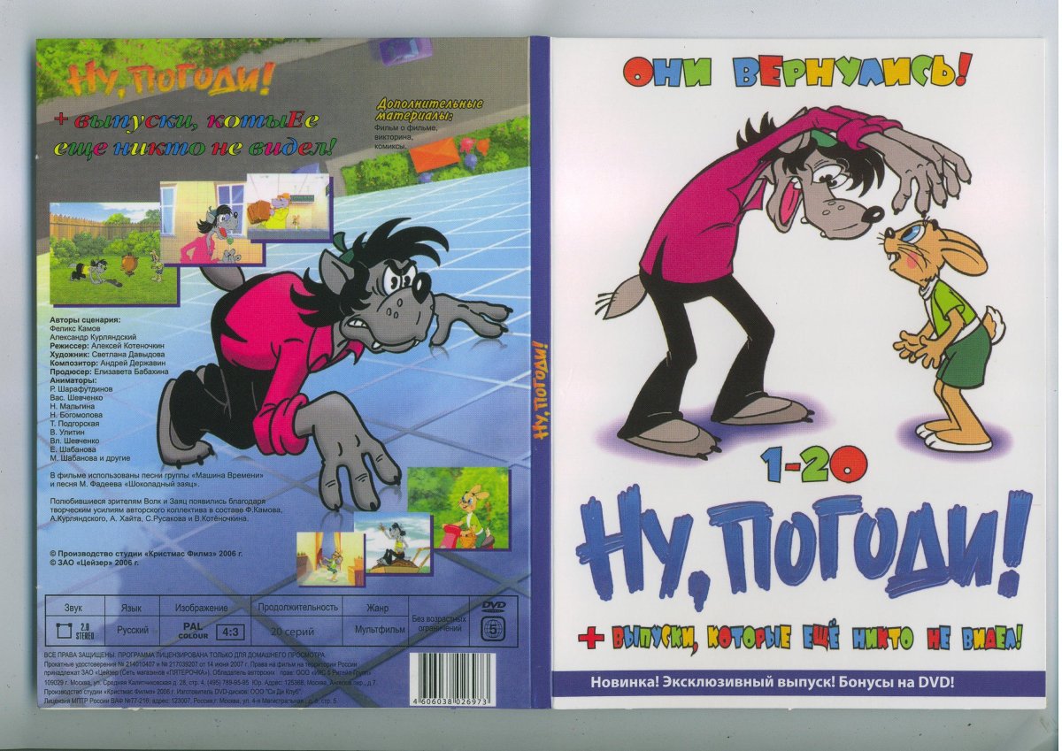 Ну погоди тринадцатый выпуск