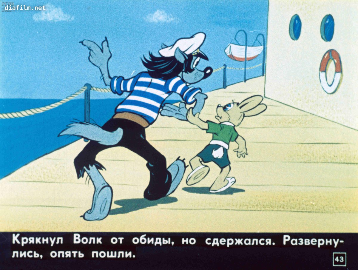 Ну погоди 7 выпуск Союзмультфильм